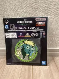 ラバーコースター メレオロン 一番くじ ハンターハンターG賞 ラバーコレクション
