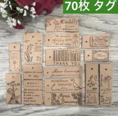 アンティーク タグ ドライフラワー ジャンクジャーナル 英字 №450