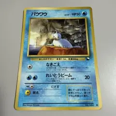 パウワウ ○ 拡張シート第2弾(赤版) - メルカリ