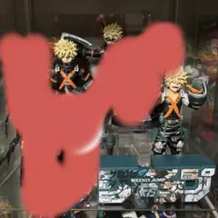 僕のヒーローアカデミア ヒロアカ 爆豪勝己 フィギュアまとめ売り 13体