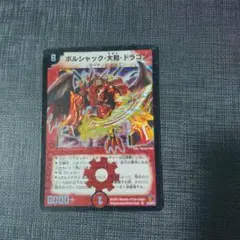 2025年最新】ボルシャック大和ドラゴン 初期の人気アイテム - メルカリ