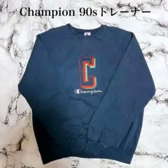 【激レア】90年代 USA製 Champion チャンピオン ロゴ スウェット