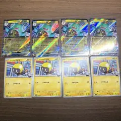 ナンジャモのハラバリーex　進化ライン　まとめ売り　8枚セット