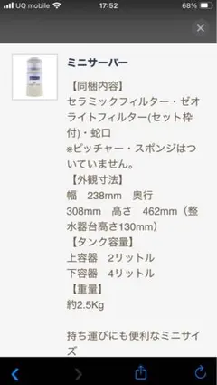 新品 ポタポタクラブ ミニサーバー クラブエコウォーター - メルカリ