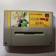 ドラゴンボールZ 超武闘伝　スーパーファミコンソフト