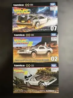 2026年最新】トミカプレミアム unlimited 07 バック・トゥ・ザ