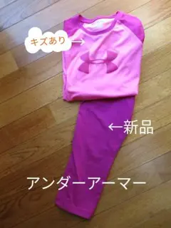 【アンダーアーマー】パンツ＆トップス
