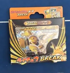 XY BREAK BREAK進化パック ライチュウBREAK 未開封のサムネイル
