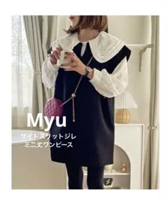 Myu サイドスリットジレミ二丈ワンピース コクーン　ワンピ　黒のサムネイル