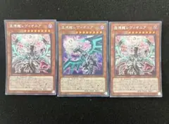 混源龍レヴィオニア　シークレット　絵違い　管理番号m