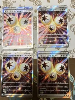イグニッションエネルギー　SR 4枚セット