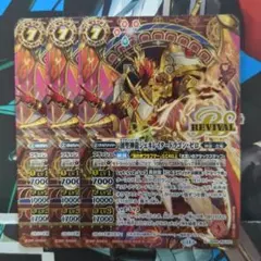 バトルスピリッツ 創聖原理ジェネレイタードラゴン・梵 - メルカリ