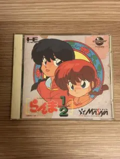 PC-9801 PCゲーム らんま1/2 飛龍伝説[5インチ版] - メルカリ