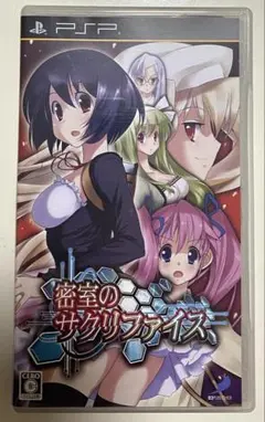 PSP 密室のサクリファイス