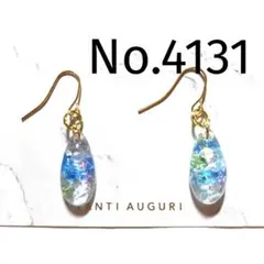 No.1397-E 【値下げ】海色☆レジン☆ピアス・イヤリング(ゴールド