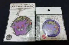 ポケモン　ゲンガー　アクキー　アクリルキーホルダー　缶バッジ　切り絵　和風