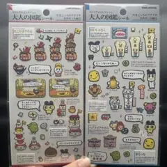 大人の図鑑シール たまごっちのプチプチ おみせっち編
