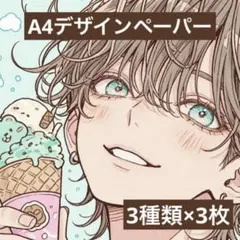 【No.cs047】男の子　デザインペーパー　コラージュシート　コラージュ素材