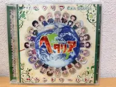 「ヘタリア Axis Powers」サウンドワールド