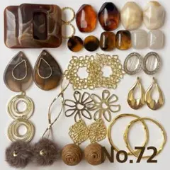 ハンドメイド パーツセット まとめ売り No.72