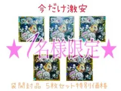 鬼滅の刃 ウエハース シール 柱集合 【激レア・特別価格】 77,777円