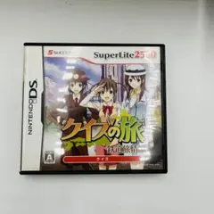 クイズの旅 ~鉄道旅情編~ SuperLite2500