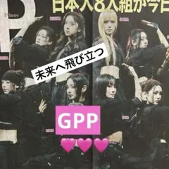 GPP 日刊スポーツ新聞一枚　2025/12/16