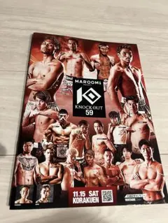 KNOCK OUT 59 & K.O CLIMAX 2025 11月15日