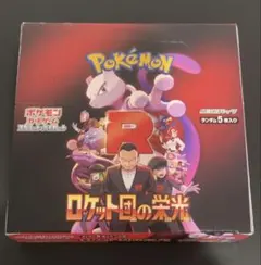 ロケット団の栄光 1BOX シュリンクなし ペリペリ付き