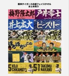 ちいかわ 阪神タイガースなフェイスタオル - メルカリ