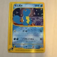 ポケモンカードe ゼニガメ PSA9 スターター ポケモンカードe ゼニガメ PSA9 スターター - メルカリ