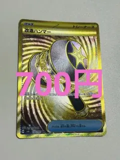 2026年最新】改造ハンマー urの人気アイテム - メルカリ