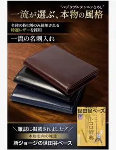 【新品・未開封】[Danke Bestens!] 名刺入れ メンズ 本革ブラック
