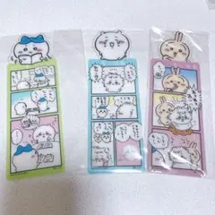 ちいかわ ブックマークコレクション