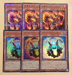 遊戯王 紅蓮王 フレイム・クライム ソウル・リゾネーター