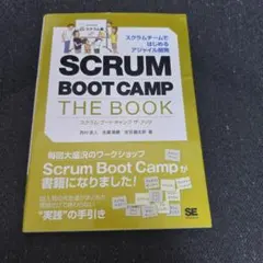 SCRUM BOOT CAMP THE BOOK