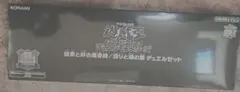 決闘者伝説 結束と絆の魔導師／誇りと魂の龍 プレイマット　未開封のサムネイル
