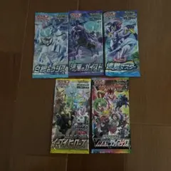 ポケモンカード　未開封パック　セット
