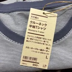 無印 婦人 天竺編みクルーネック半袖Ｔシャツ Ｌスモーキーブルー細ボーダー