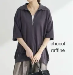 新品！chocol raffine 4990円→1790円ハーフZIPチュニック