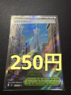 パラレルシティ THE BEST OF XY 159/171 - メルカリ