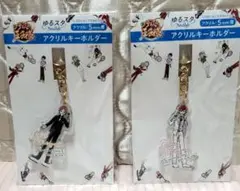 新テニスの王子様　ゆるスタ　アクリルキーホルダー　ブラホワ　丸井&芥川