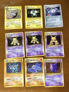 【ポケカ9枚セット】わるいフーディン他【旧裏】