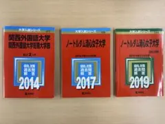 2026年最新】赤本 セットの人気アイテム - メルカリ