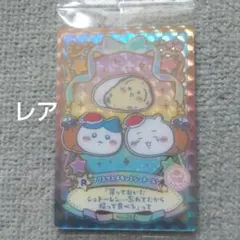 ちいかわウエハース　ラッキーカードコレクション2 レア　No.29 シュトーレン