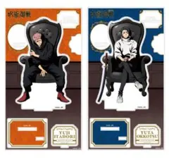 呪術廻戦プラザ Chair:Black アクリルスタンド 虎杖悠仁　乙骨憂太