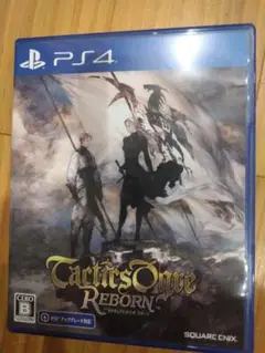 PS4 タクティクスオウガ リボーン