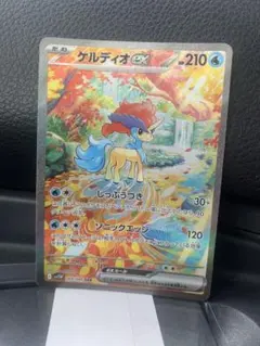 2026年最新】ケルディオEXの人気アイテム - メルカリ