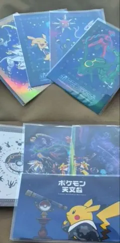 ポケモン天文台　天文台　限定ポストカード　8枚セット　ピカチュウ
