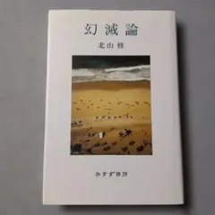 2026年最新】北山_修の人気アイテム - メルカリ